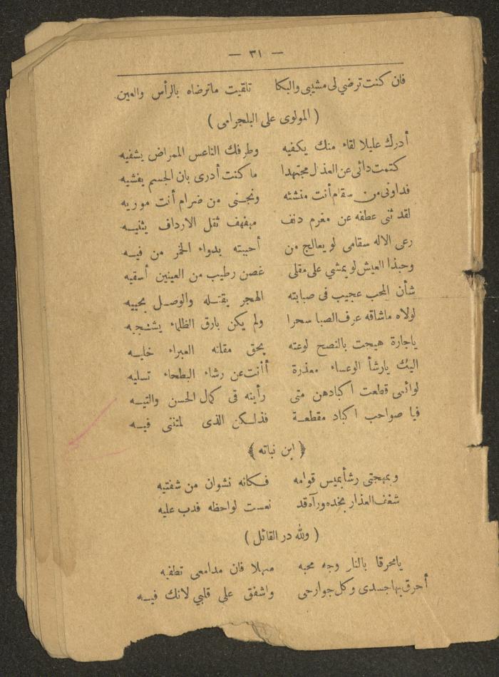 A Poetry Book by Several Poets, the Early 20th Century