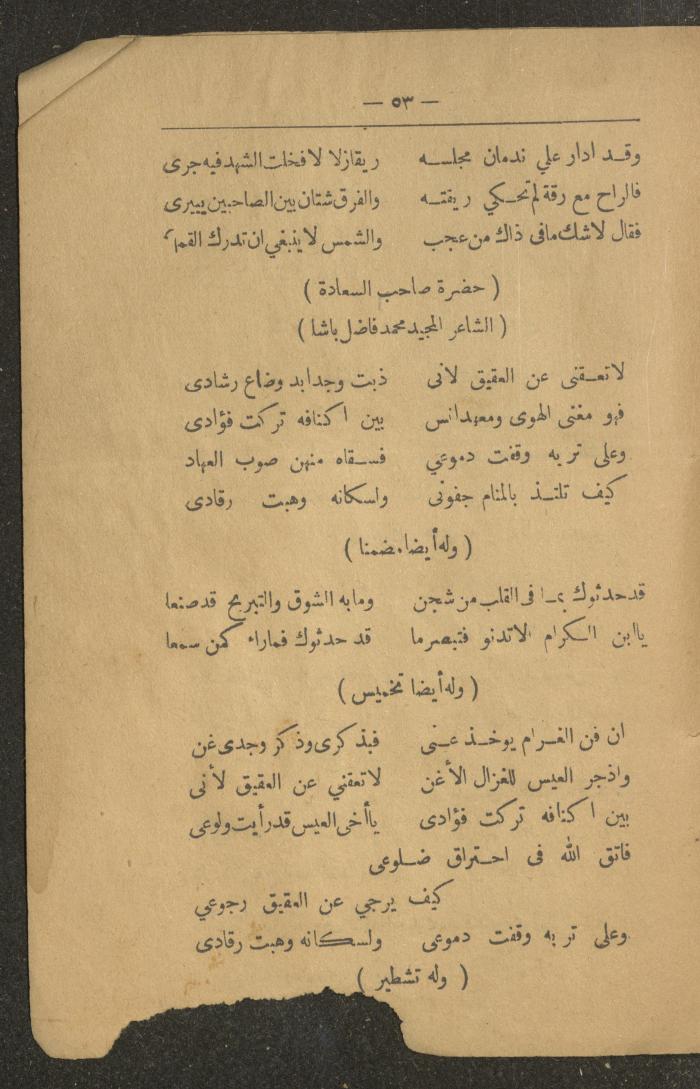 A Poetry Book by Several Poets, the Early 20th Century