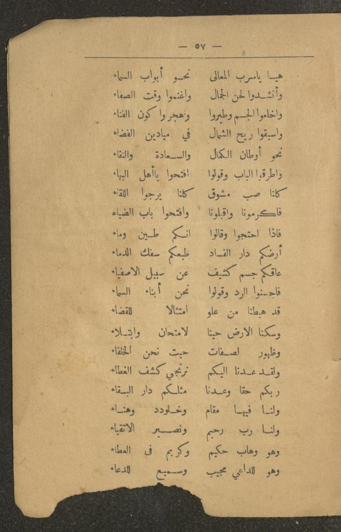 A Poetry Book by Several Poets, the Early 20th Century