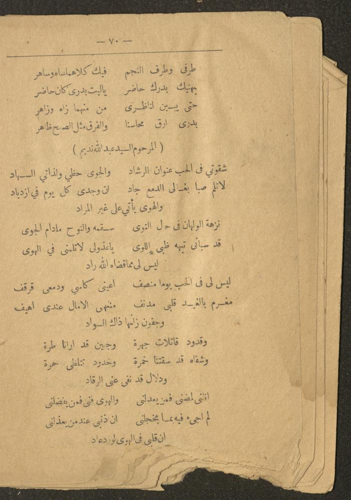 A Poetry Book by Several Poets, the Early 20th Century