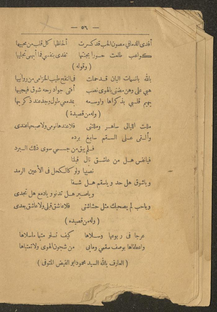 A Poetry Book by Several Poets, the Early 20th Century