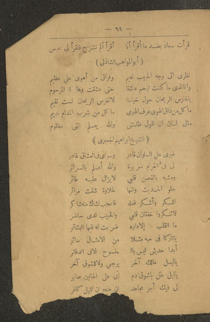 A Poetry Book by Several Poets, the Early 20th Century