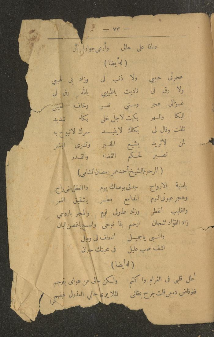A Poetry Book by Several Poets, the Early 20th Century