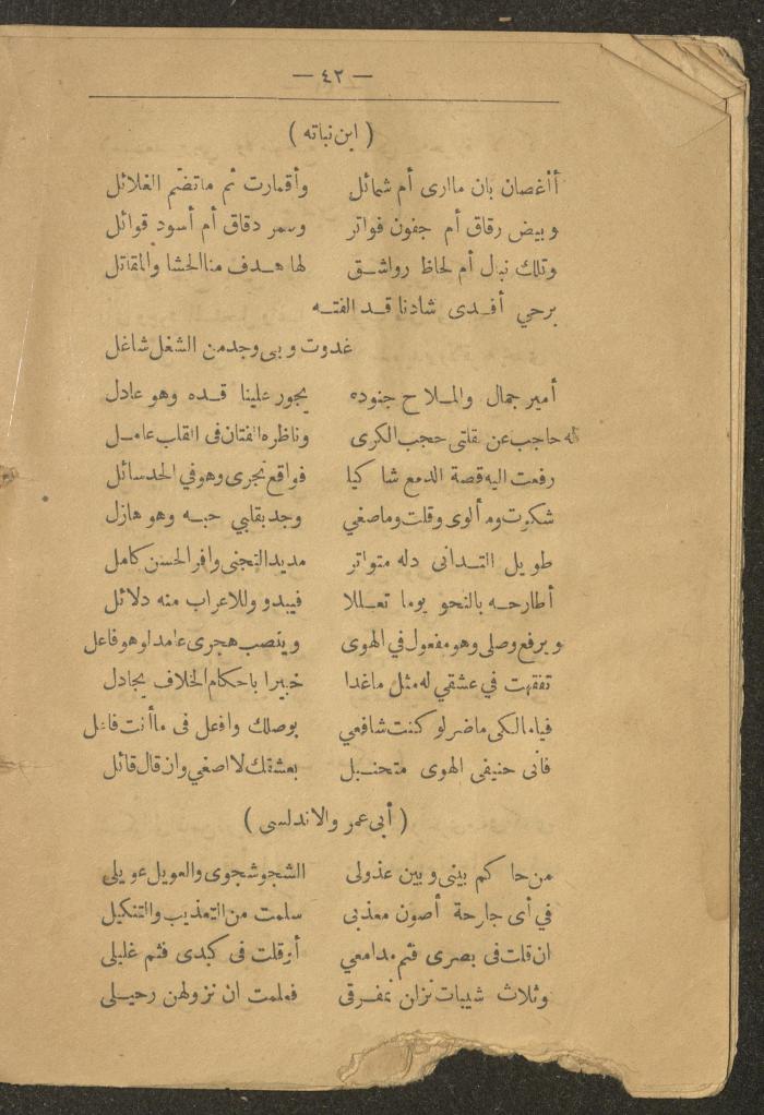 A Poetry Book by Several Poets, the Early 20th Century