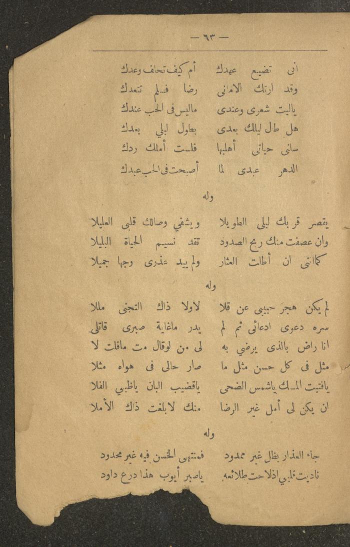 A Poetry Book by Several Poets, the Early 20th Century
