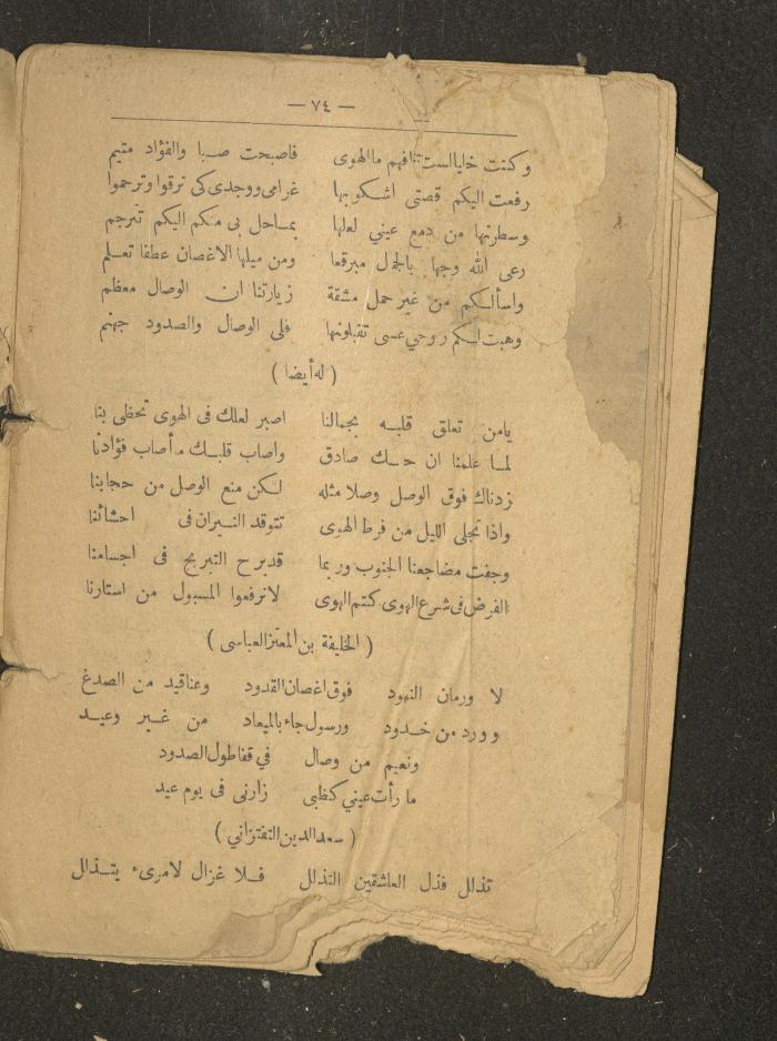 A Poetry Book by Several Poets, the Early 20th Century