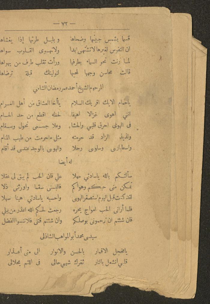 A Poetry Book by Several Poets, the Early 20th Century