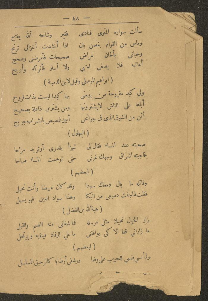 A Poetry Book by Several Poets, the Early 20th Century