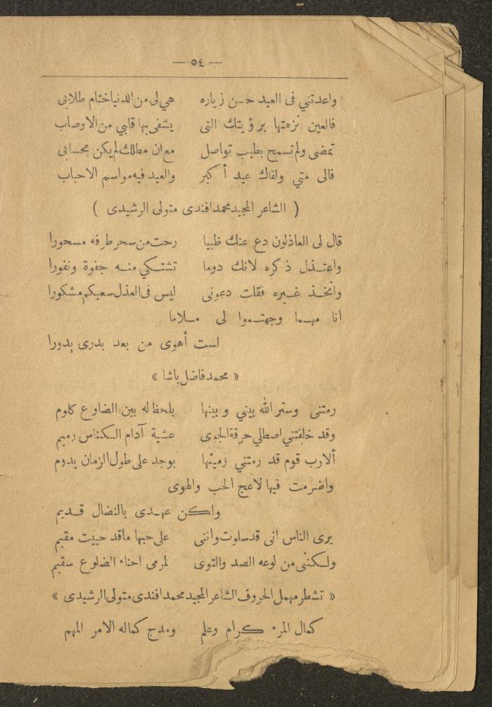 A Poetry Book by Several Poets, the Early 20th Century