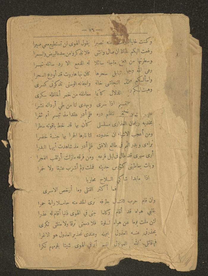 A Poetry Book by Several Poets, the Early 20th Century