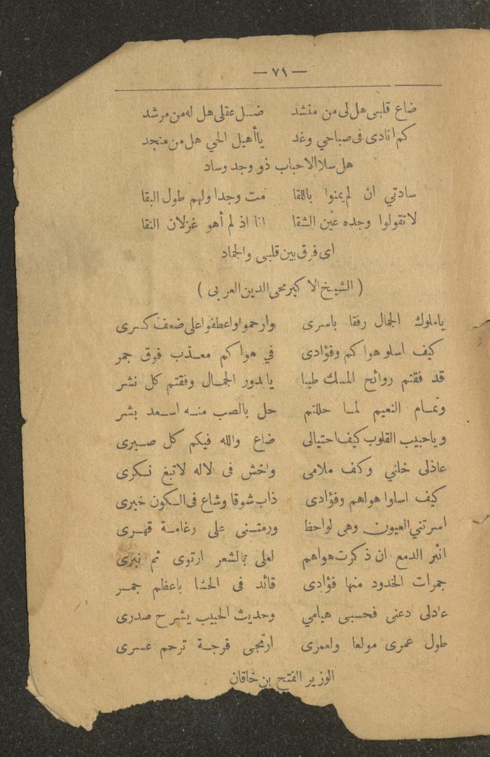 A Poetry Book by Several Poets, the Early 20th Century