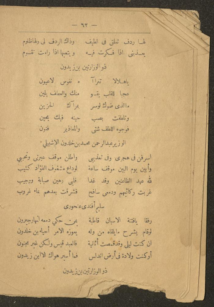 A Poetry Book by Several Poets, the Early 20th Century