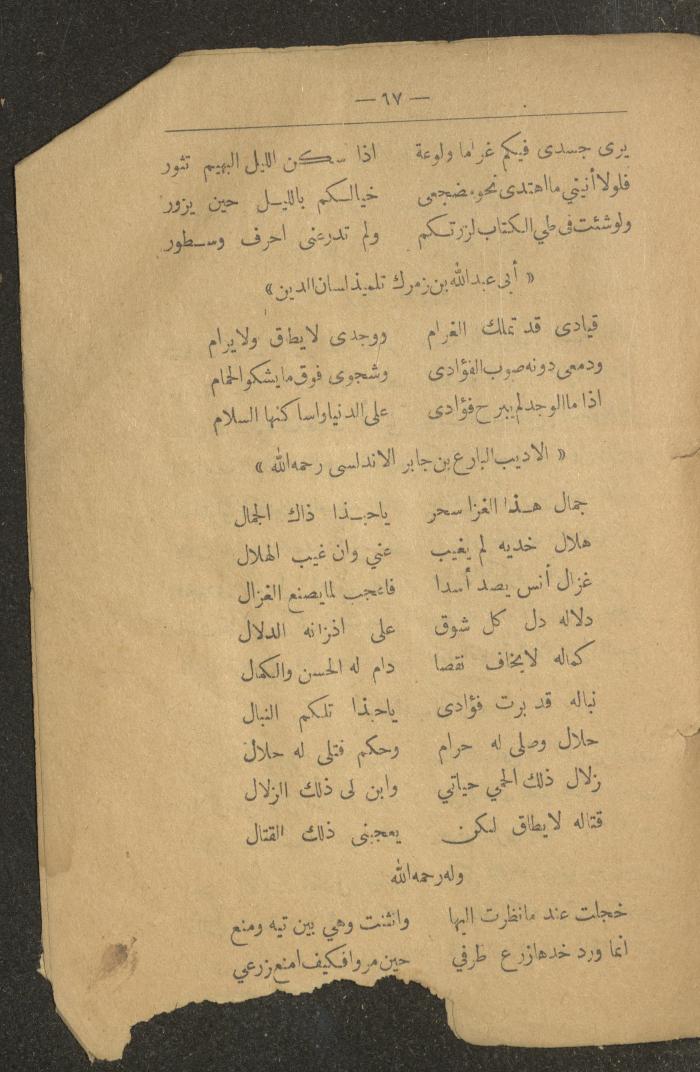 A Poetry Book by Several Poets, the Early 20th Century