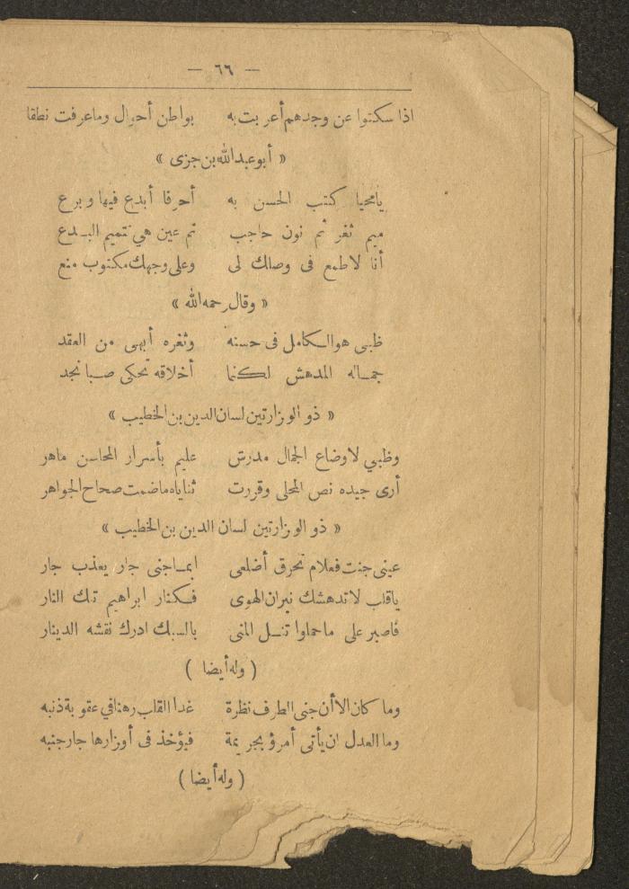A Poetry Book by Several Poets, the Early 20th Century