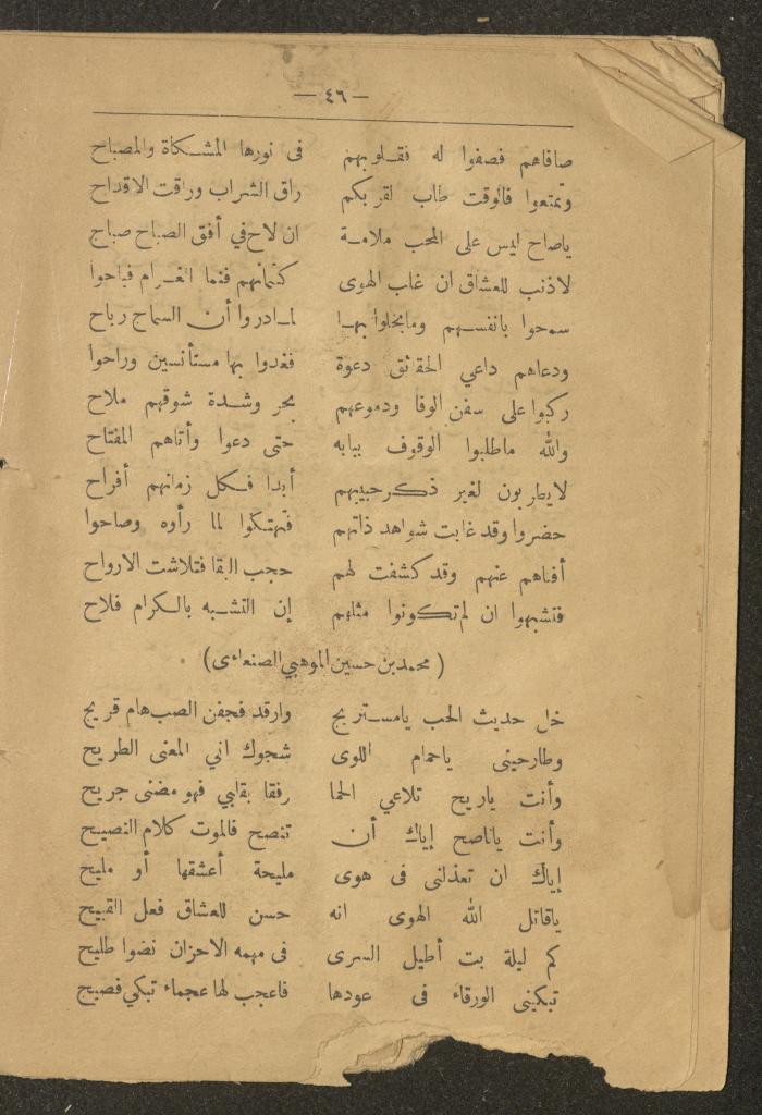 A Poetry Book by Several Poets, the Early 20th Century