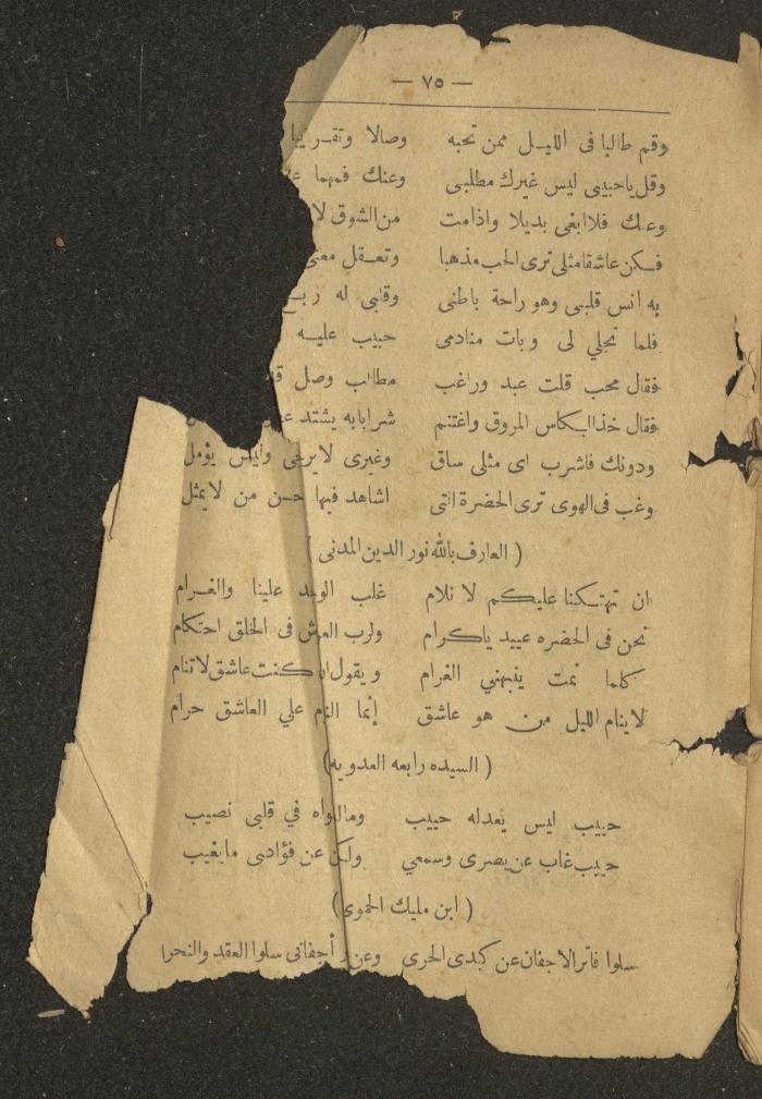A Poetry Book by Several Poets, the Early 20th Century