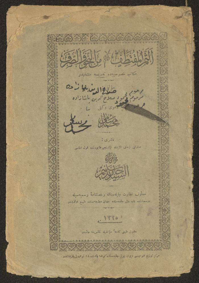 "Ath-Thamar al-Muqtataf min an-Nahw was-Sarf", Mahmoud Salah ad-Din, 1907