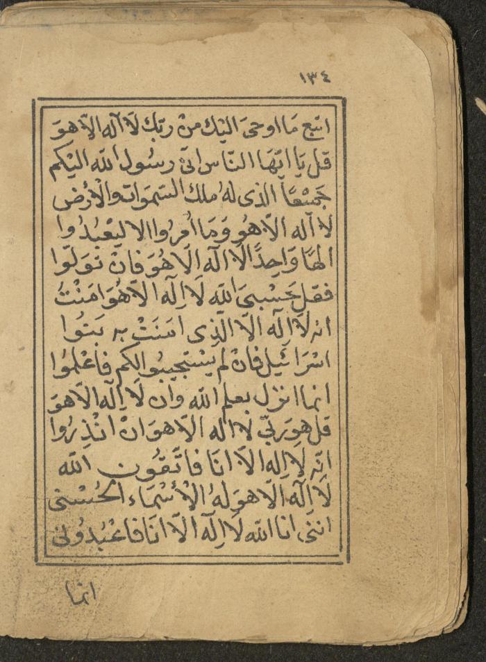 كتاب أوراد وأدعية وأذكار، أوائل القرن العشرين