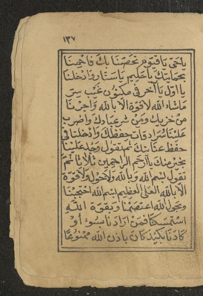 كتاب أوراد وأدعية وأذكار، أوائل القرن العشرين