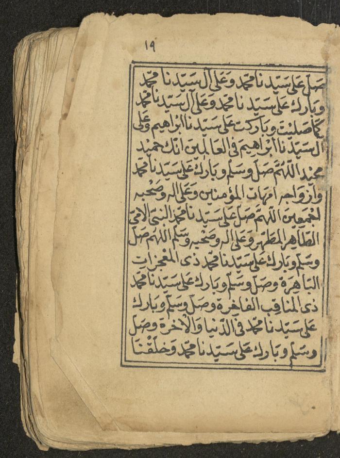 كتاب أوراد وأدعية وأذكار، أوائل القرن العشرين