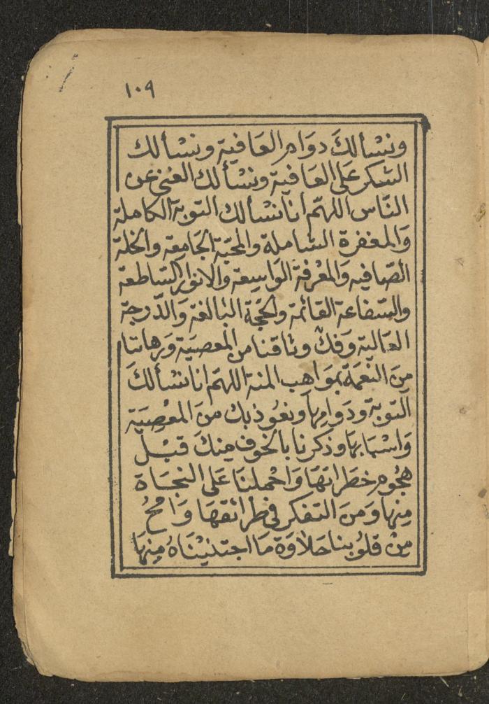 كتاب أوراد وأدعية وأذكار، أوائل القرن العشرين