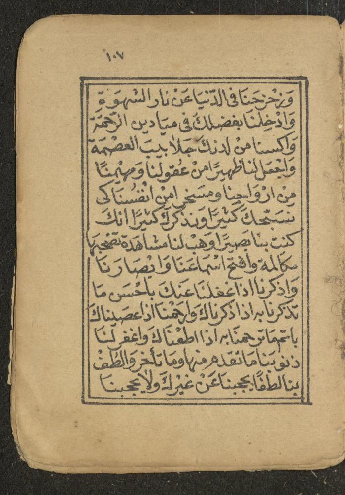 كتاب أوراد وأدعية وأذكار، أوائل القرن العشرين