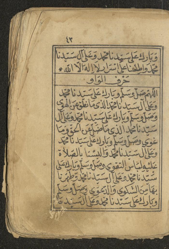 كتاب أوراد وأدعية وأذكار، أوائل القرن العشرين