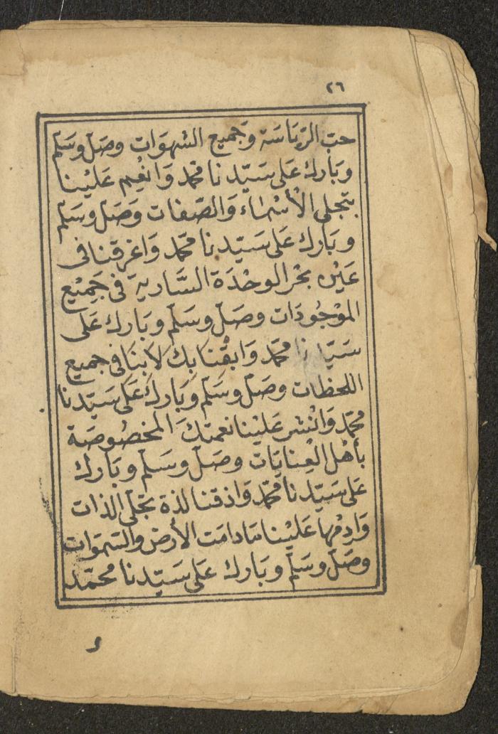 كتاب أوراد وأدعية وأذكار، أوائل القرن العشرين