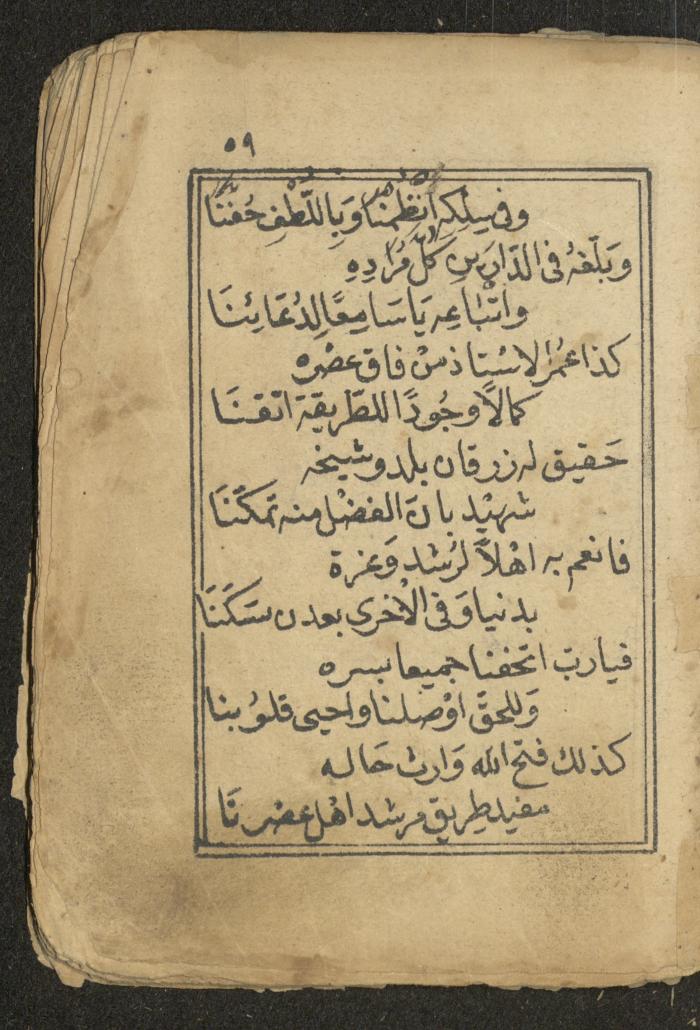 كتاب أوراد وأدعية وأذكار، أوائل القرن العشرين