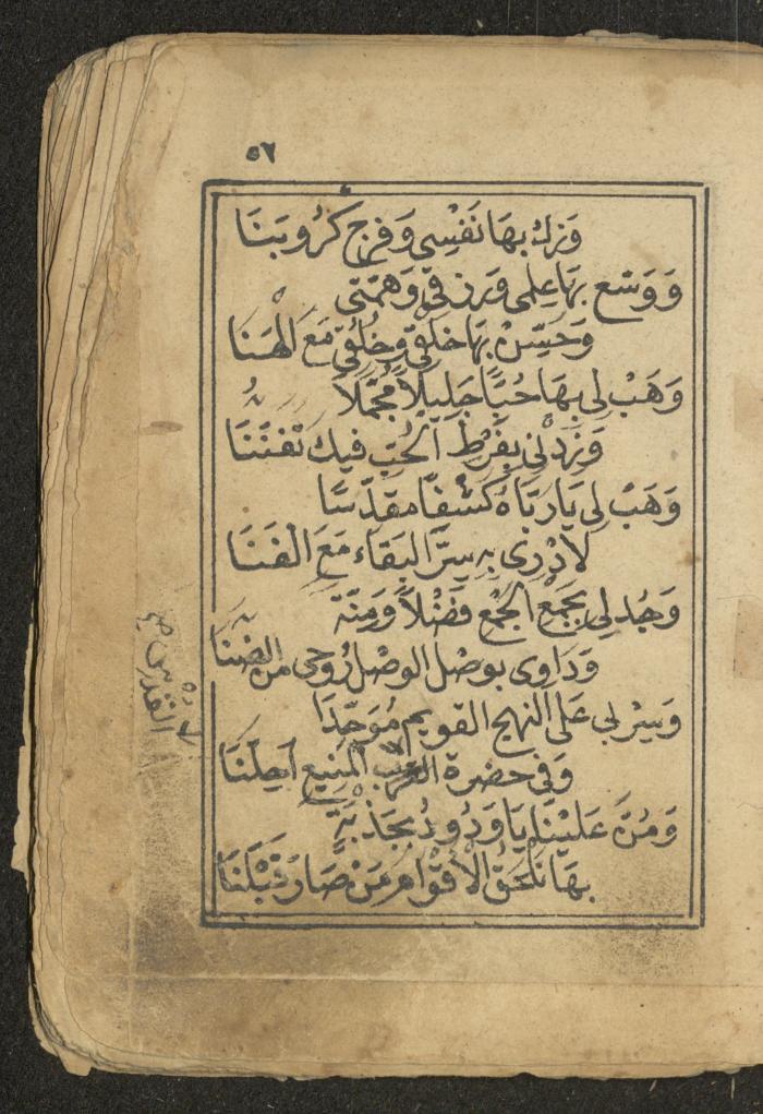 كتاب أوراد وأدعية وأذكار، أوائل القرن العشرين