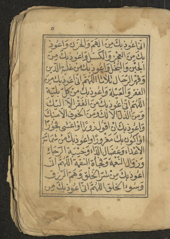 كتاب أوراد وأدعية وأذكار، أوائل القرن العشرين