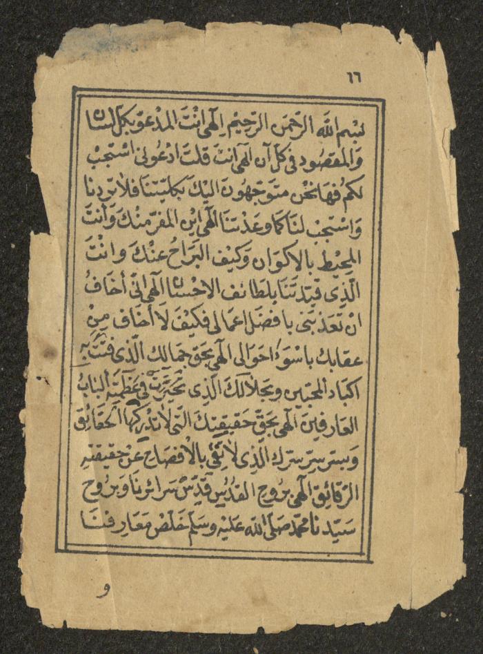 كتاب أوراد وأدعية وأذكار، أوائل القرن العشرين