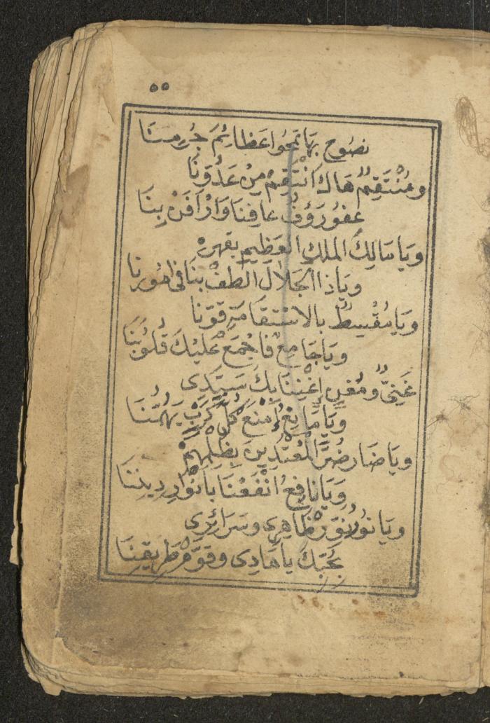 كتاب أوراد وأدعية وأذكار، أوائل القرن العشرين