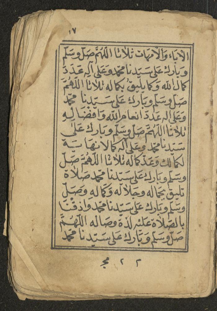 كتاب أوراد وأدعية وأذكار، أوائل القرن العشرين