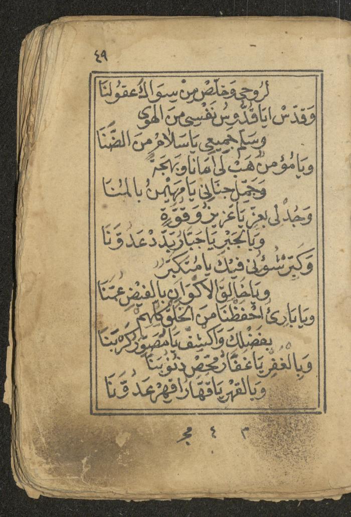 كتاب أوراد وأدعية وأذكار، أوائل القرن العشرين