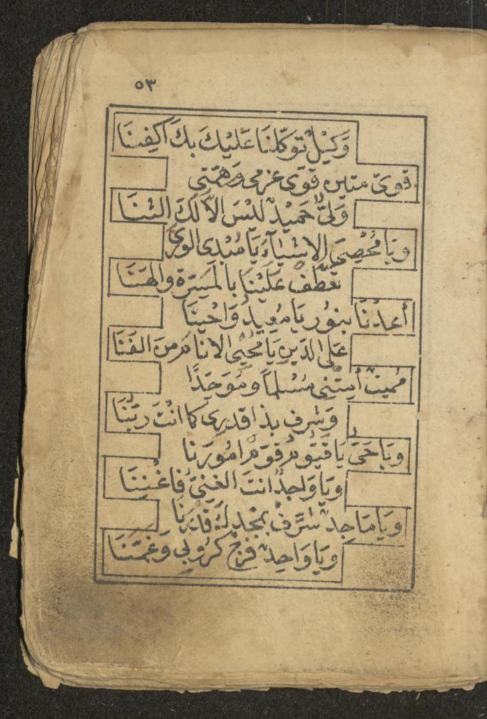كتاب أوراد وأدعية وأذكار، أوائل القرن العشرين