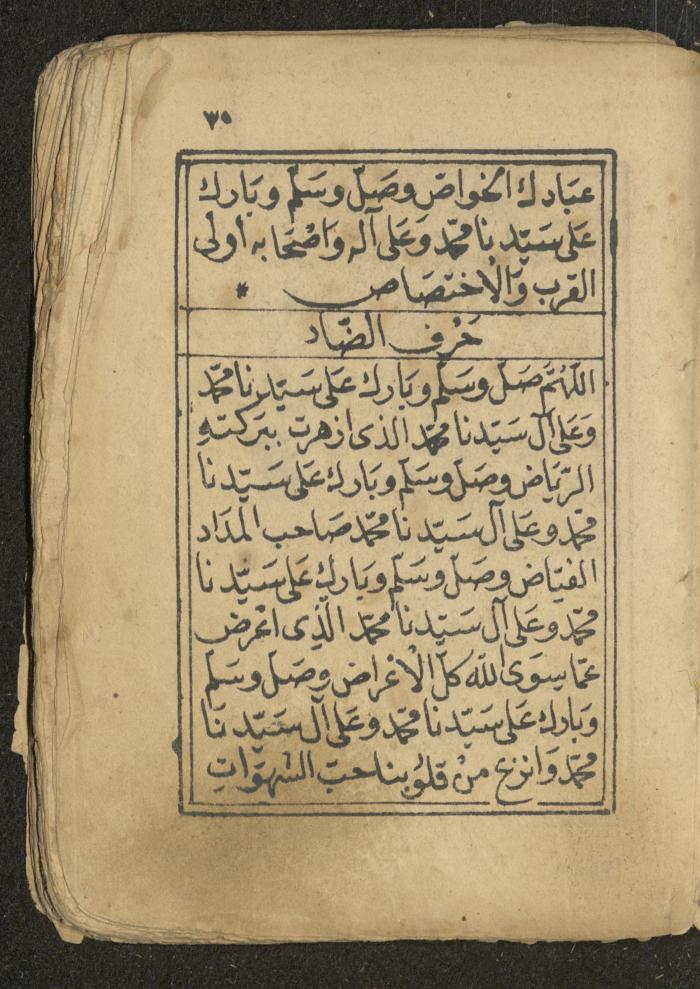 كتاب أوراد وأدعية وأذكار، أوائل القرن العشرين