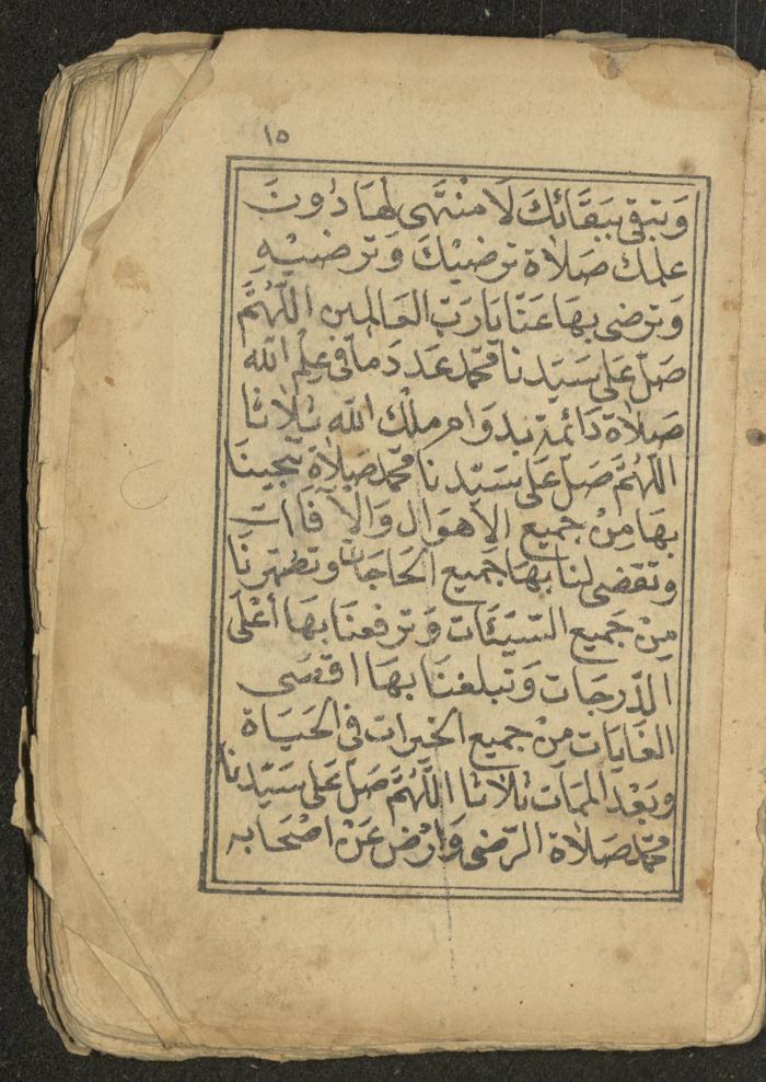 كتاب أوراد وأدعية وأذكار، أوائل القرن العشرين