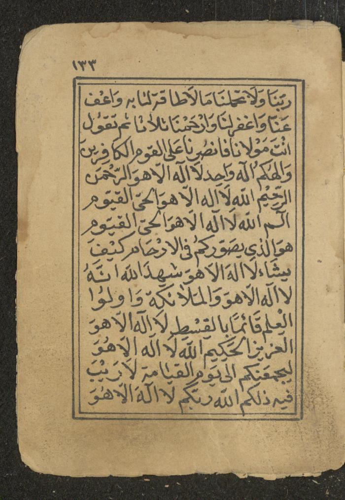 كتاب أوراد وأدعية وأذكار، أوائل القرن العشرين