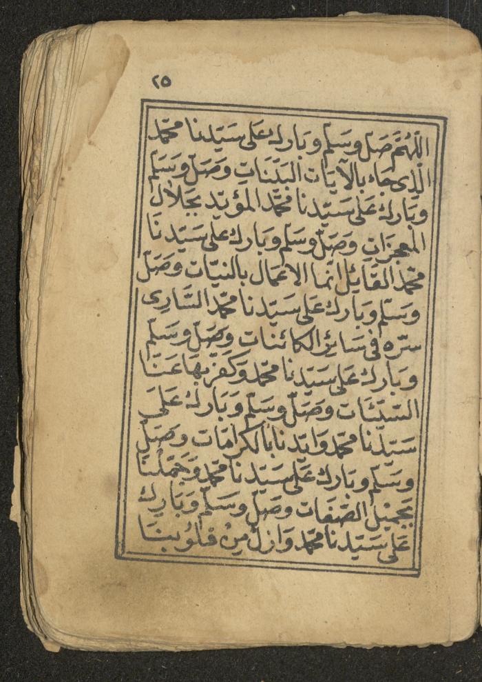 كتاب أوراد وأدعية وأذكار، أوائل القرن العشرين