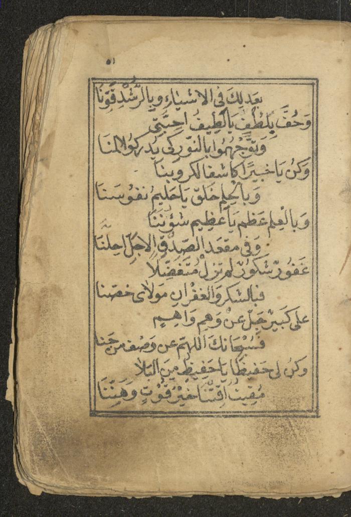 كتاب أوراد وأدعية وأذكار، أوائل القرن العشرين