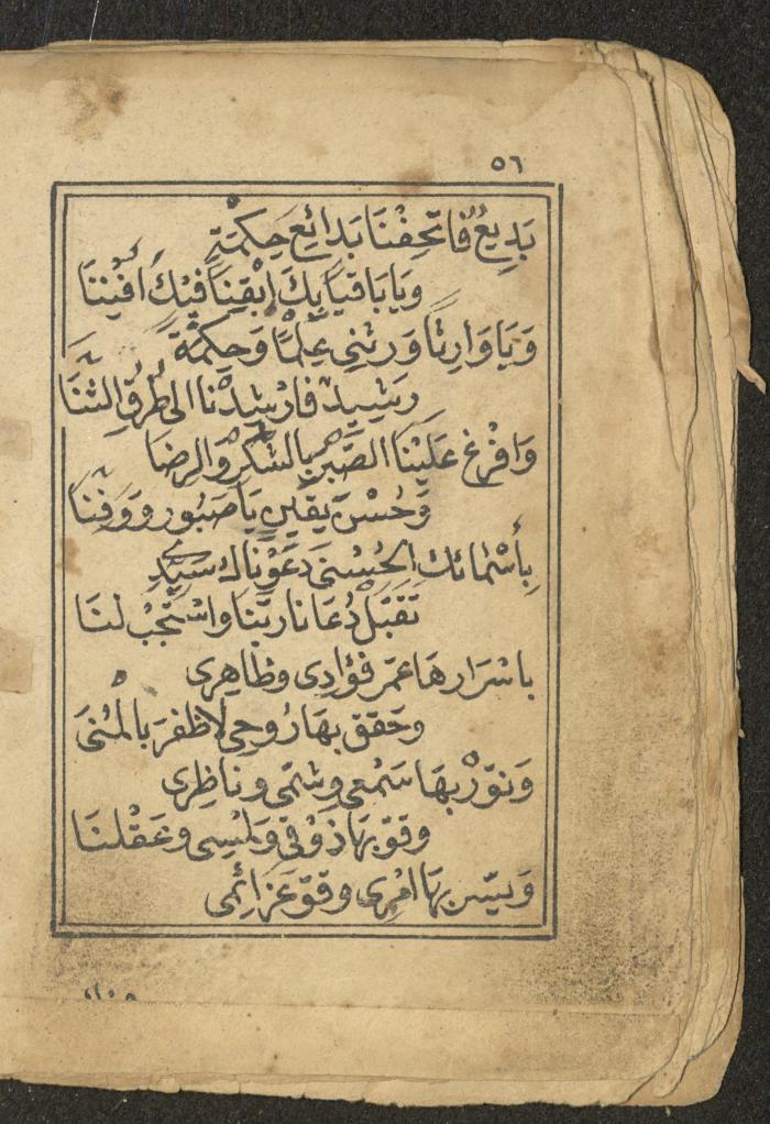 كتاب أوراد وأدعية وأذكار، أوائل القرن العشرين