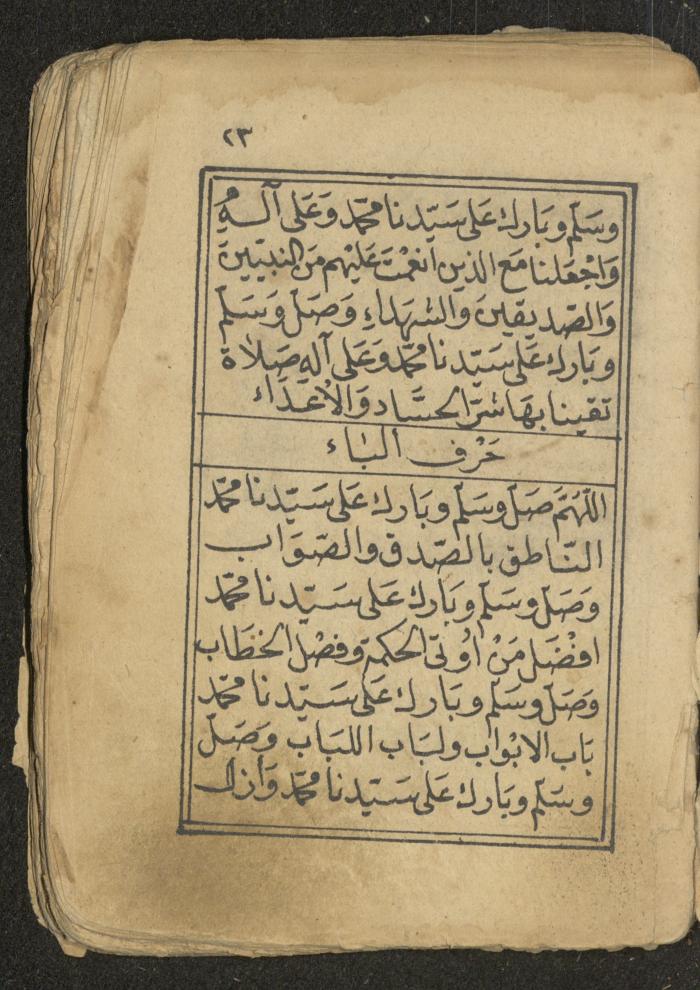 كتاب أوراد وأدعية وأذكار، أوائل القرن العشرين