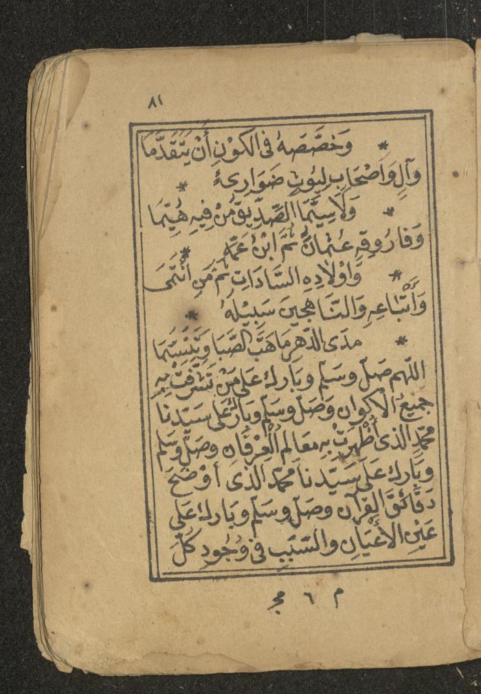 كتاب أوراد وأدعية وأذكار، أوائل القرن العشرين