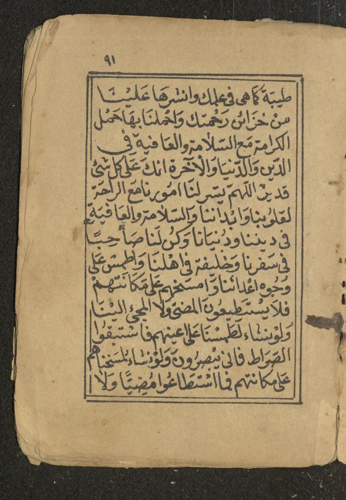 كتاب أوراد وأدعية وأذكار، أوائل القرن العشرين