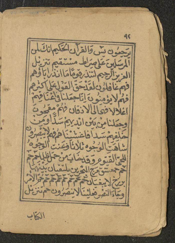 كتاب أوراد وأدعية وأذكار، أوائل القرن العشرين