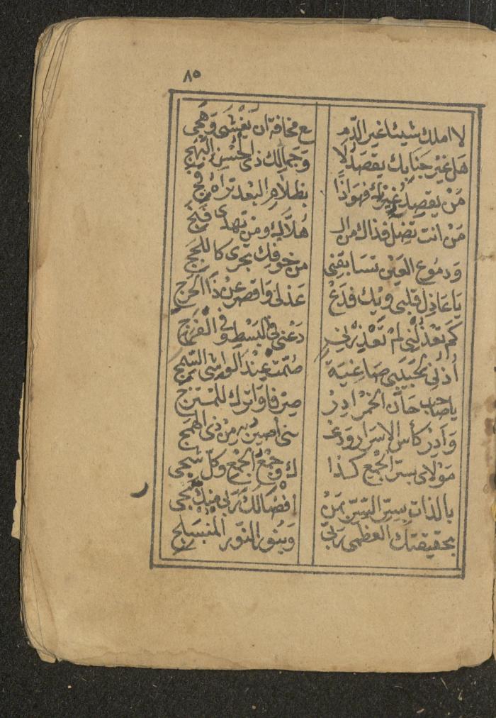 كتاب أوراد وأدعية وأذكار، أوائل القرن العشرين