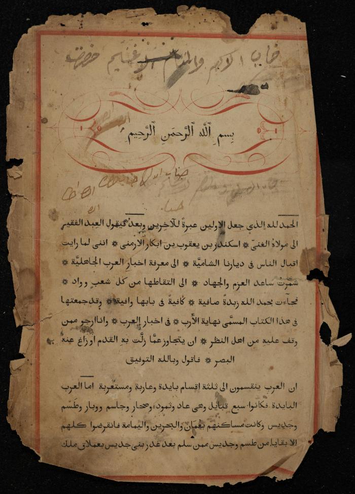 A Book on the Origins of Arabs, the Early 20th Century