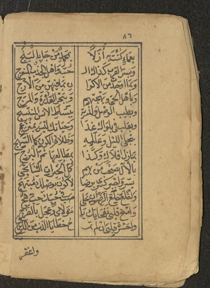 كتاب أوراد وأدعية وأذكار، أوائل القرن العشرين