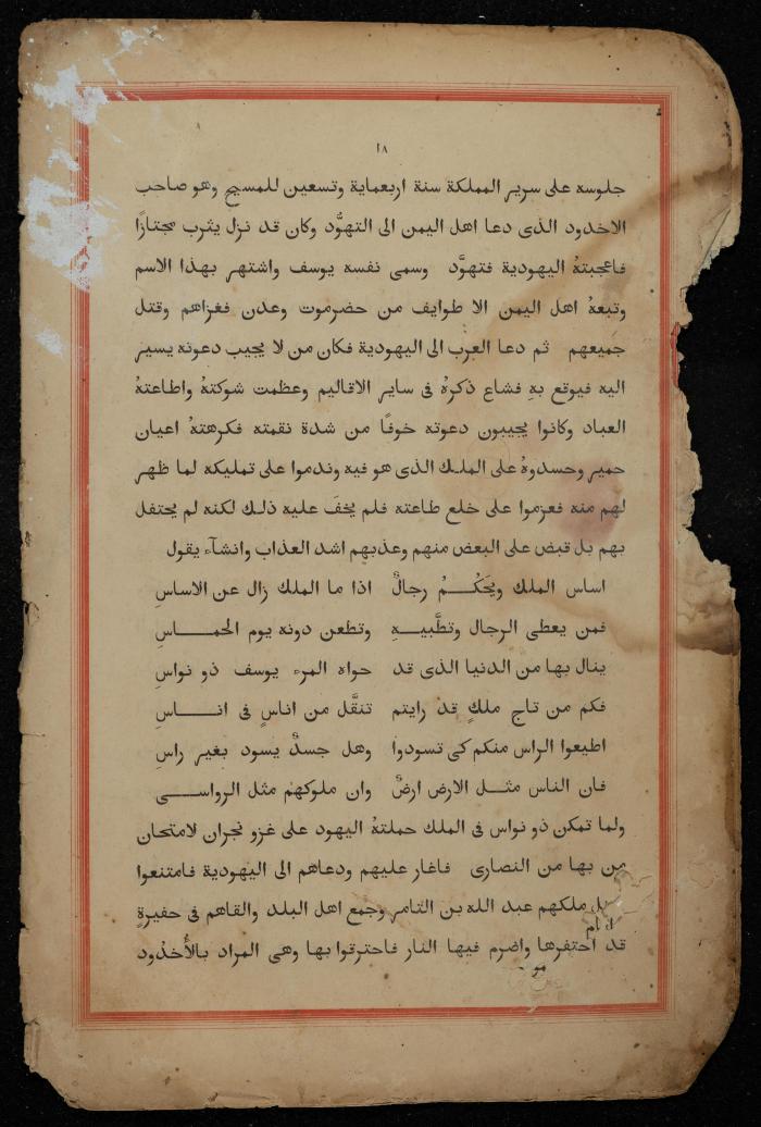 A Book on the Origins of Arabs, the Early 20th Century